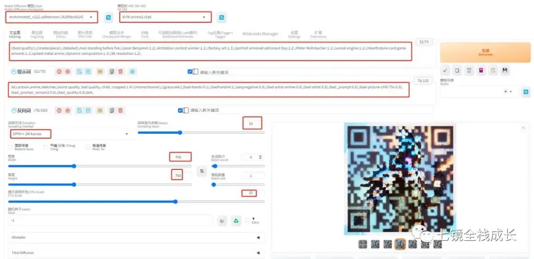 【AI绘画】Stable Diffusion 生成AI艺术二维码 【AI绘画】Stable Diffusion 生成AI艺术二维码